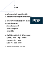 HINDI Paper-2