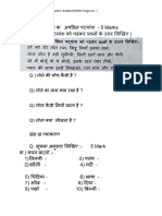 Sample Paper - Hindi