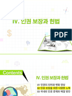 통사4 2