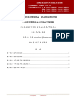 20240407 方正中期期货 方正中期期货全球宏观经济与大宗商品市场周报：地缘紧张黄金续创新高，欧美经济整体好转（2024 04 07）