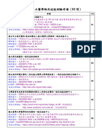 3 112年第一次醫學臨床技能測驗考場