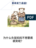 《不要再笑了裘裘》