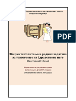 -ЗБИРКА -Кориговано Издање Јастребац 26 - Јун 2019