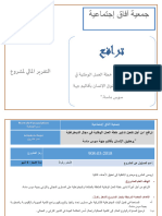 40-نموذج التقرير المالي