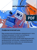 Анафилактически WPS Office