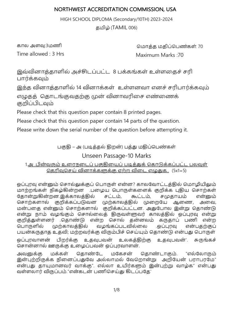Tamil Grade 10 | PDF