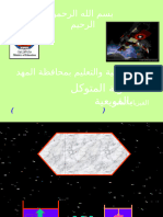 ميكانيكا الموائع الساكنة