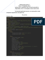 веб-технології, lab6