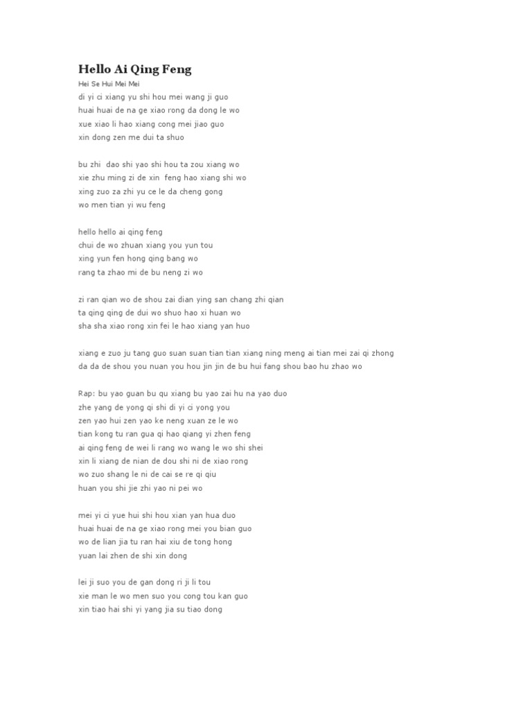Hello Ai Qing Feng Hei Se Hui Mei Mei