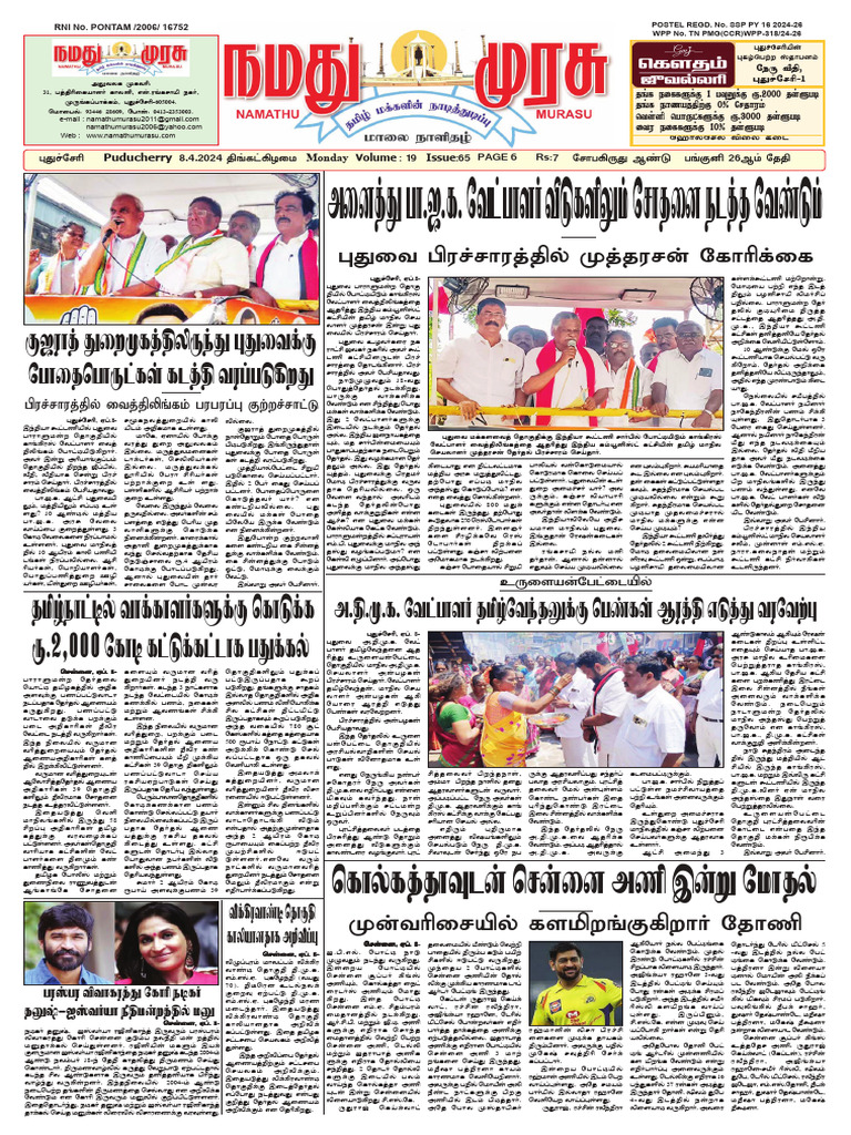 а ёа а аїѓ а аїѓа а љаїѓ 8 4 2024 Pdf