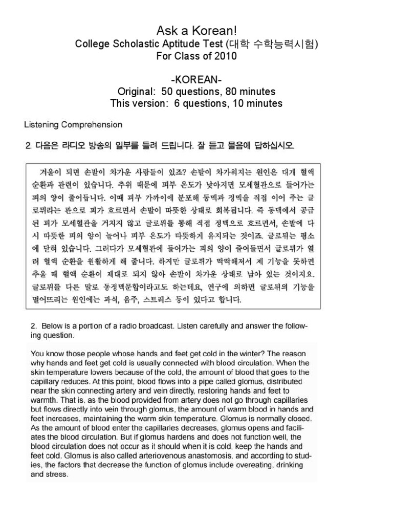CSAT - Korean | PDF