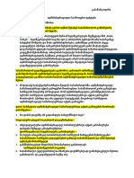 _____________________________________________-___________________________-_____________________.docx; filename= UTF-8''ადმინისტრაციული-საპროცესო-ტესტები