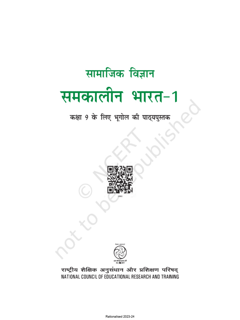 Ihss 1 Ps | PDF