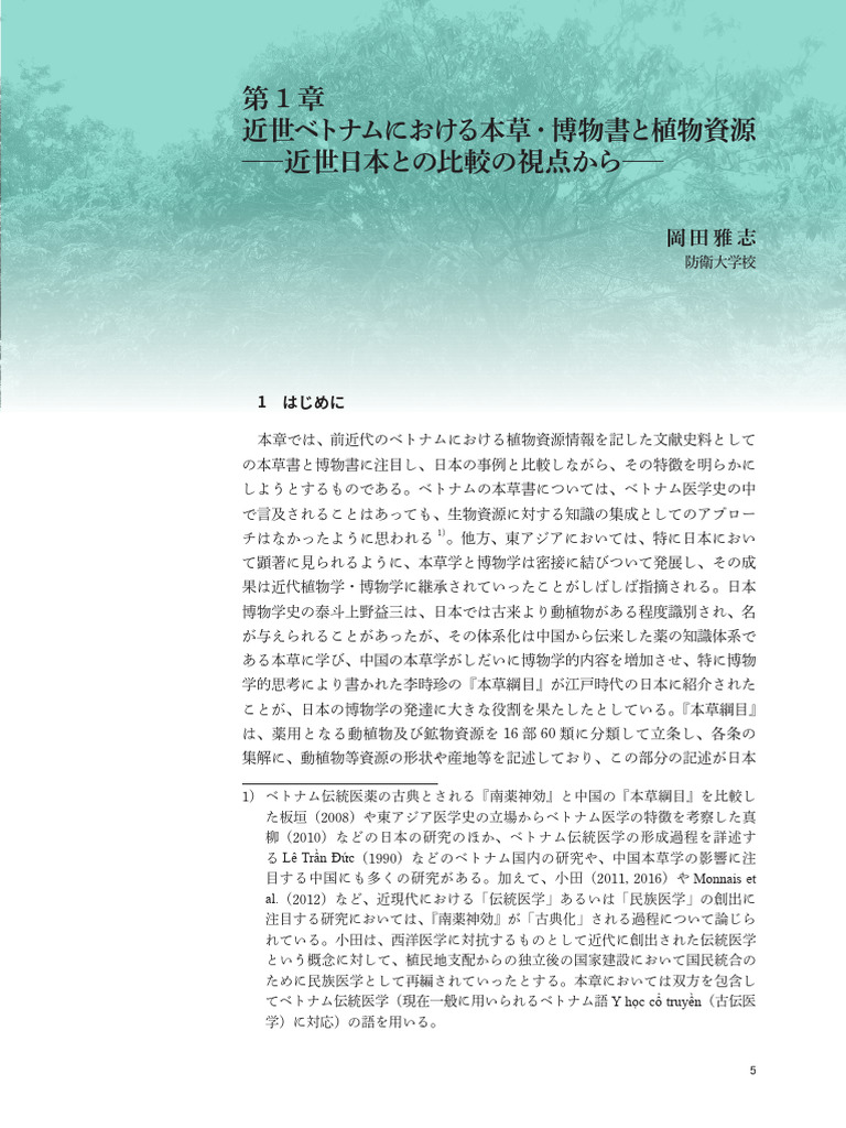 真の宗教を求めて / 辻 双明 / 春秋社 真の宗教を求めて / 辻 双明 / 春秋社（解説項目索引【あ～お