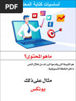 جدول أكواد وأسماء الألوان | PDF | Chess | Traditional Board Games