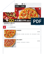 線上訂購，美味迅速、多元支付 | Pizza Hut 必勝客
