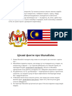 Малайзія - Країна Контрастів (1) - 240213 - 111828