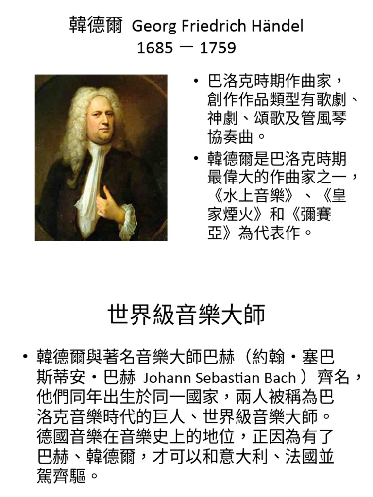 Handel Pdf