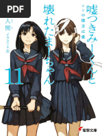 寺山修司少女詩集 | PDF