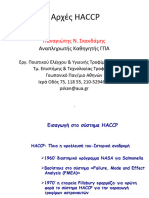 Enotita 7-Arxes HACCP