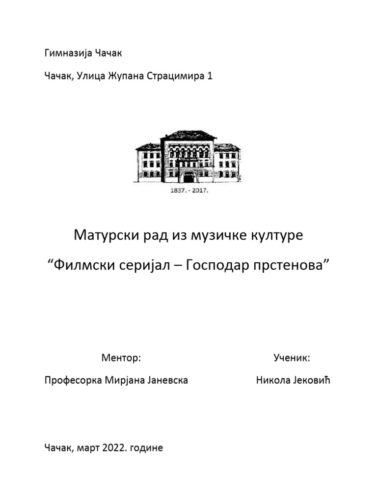 Матурски рад, Господар Прстенова | PDF