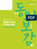 2021psem Donguibogam Manual