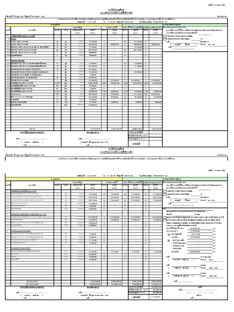 Payment 2 | PDF