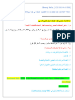 NFPA test Arabic