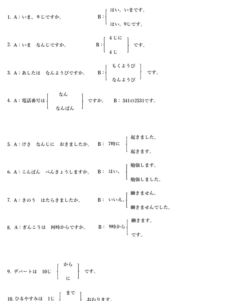 4 7练习 | PDF