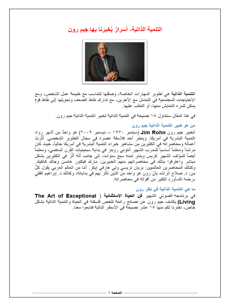 Self Development Secrets From Jim Rohn | PDF | Career & Growth | Self ...
