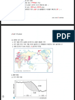 JK 통합사회 - PDF