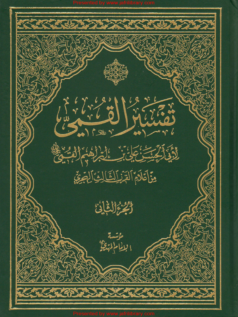 Arabic - Quran - Tafseer E Qummi Jild2 #-By Ali Bin Ibrahim Bin Hashim ...