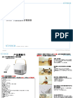 SIROCA CF-131★提案书★人体感应电暖器