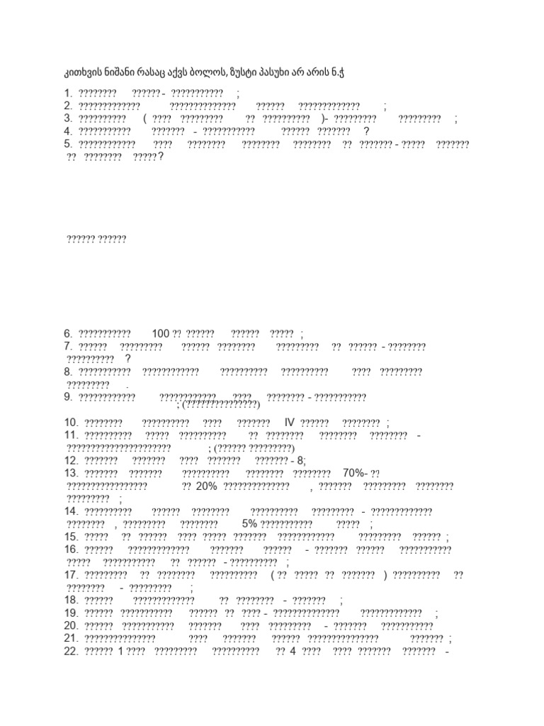  ნ.ჭ 18 PDF Cutaneous Conditions Epidemiology