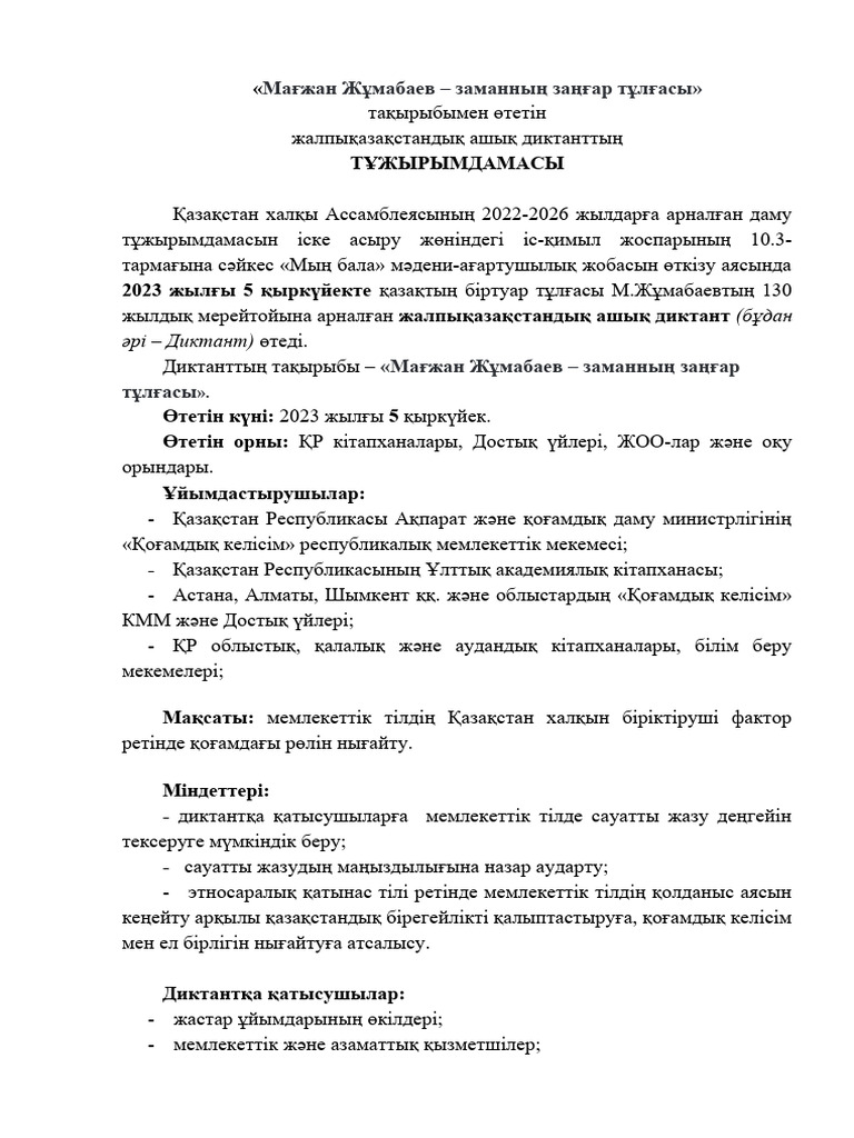 Тележүргізушінің кесірі