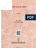 Class 12 Complete Book of Fine Art An Introduction To Indian Art 2 Hindi