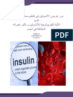 Insulin and Blood Sugar PDF