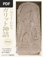 預言者ムハンマドの伝記 | PDF