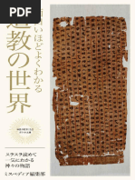 預言者ムハンマド伝 1 預言者ムハンマド伝 第1巻／イブン・イスハーク, イブン