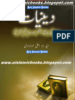 Deeniat by Syed Abu'l Ala Maududi