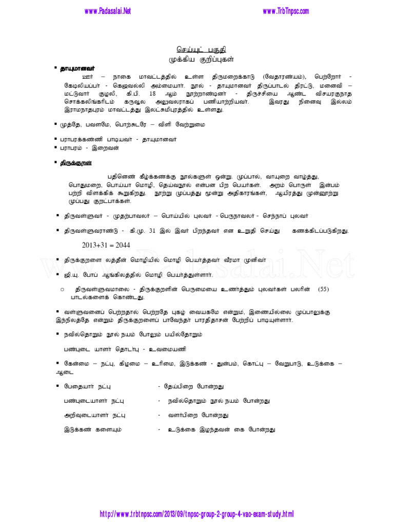 Tnpsc Group 4 Exam Tamil Notes Study Material 3 Pdf Tamils Tamil Nadu