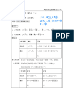 台大日文一下 劉伊涵老師講義