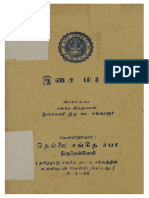 இசை மரபு