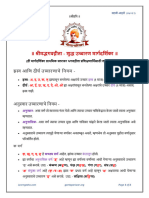 MARATHI - Guide For Sanskrit Pronunciation 6.1