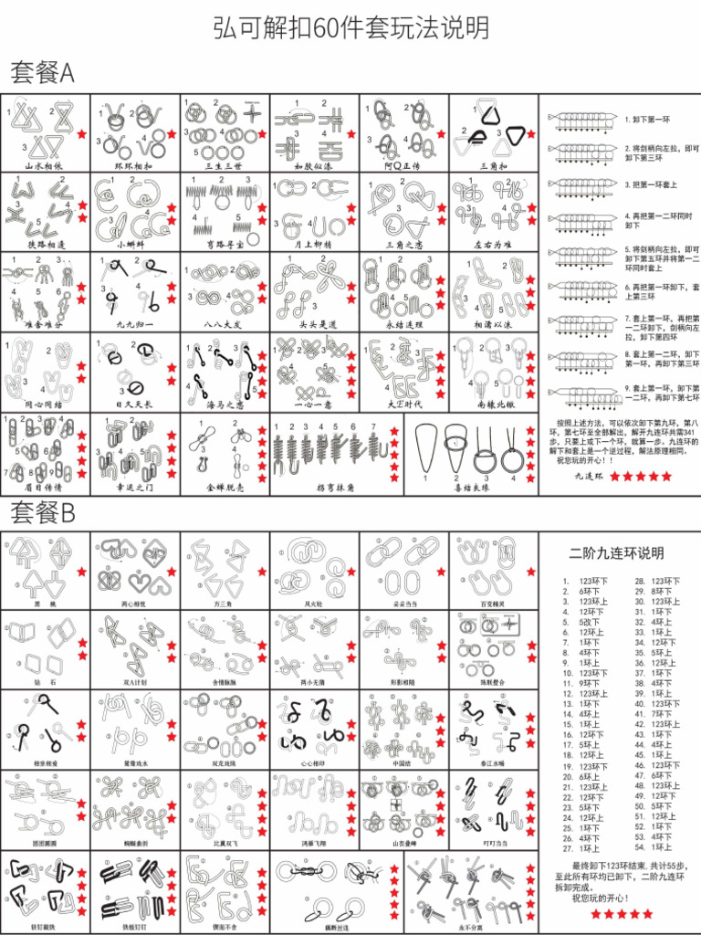 Metal Puzzle Solving Toys Pdf