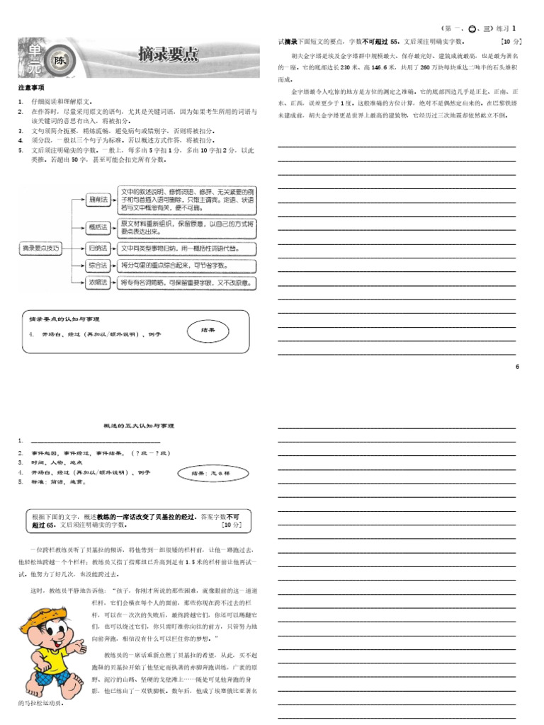 概述 | PDF