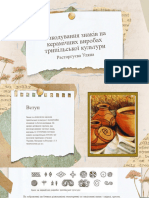 Розкодуванням Знаків На Керамічних Виробах Трипільської Культури