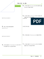 계산력 단기 강화 문제 (수학 (상) 5. 이차방정식) - 2015교육과정1