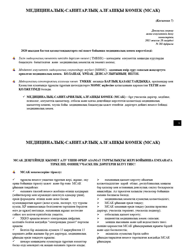 Ақылы секс медбике