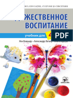 IV_Educatia Plastica (a. 2020, În Limba Rusa)